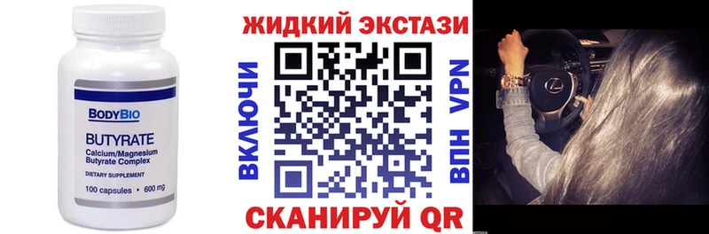 БУТИРАТ Butirat  MEGA ONION  Нарткала 
