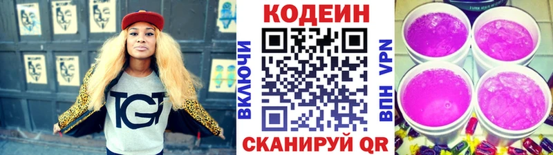 Кодеиновый сироп Lean напиток Lean (лин)  где найти наркотики  Нарткала 
