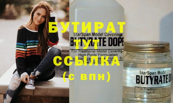 спайс Белокуриха